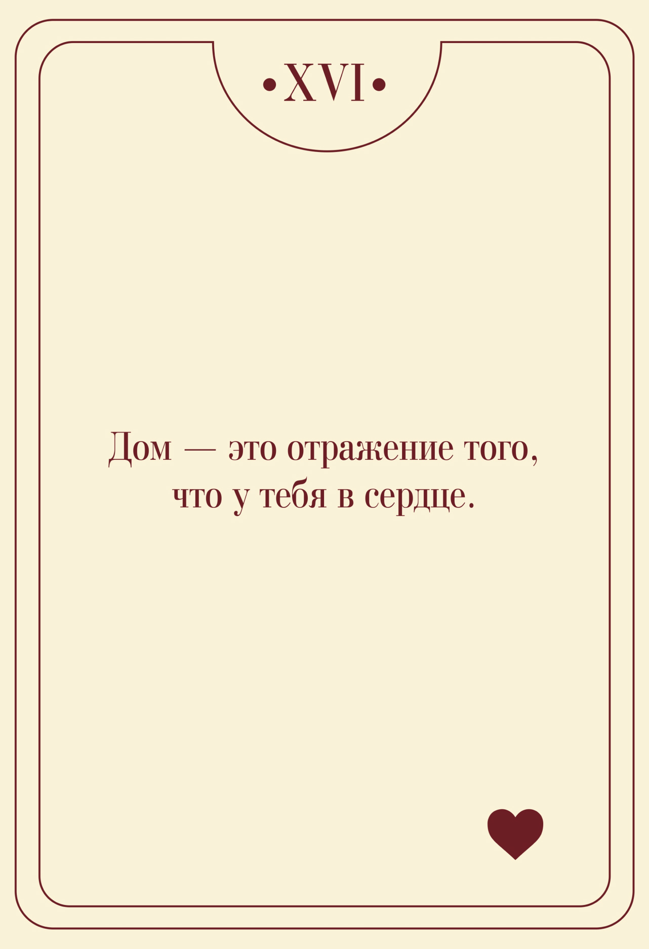 Магическая карта 3 — значение