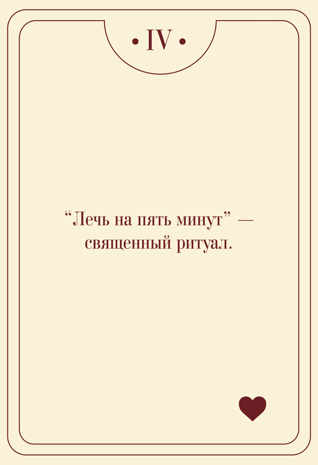 Магическая карта 2 — значение