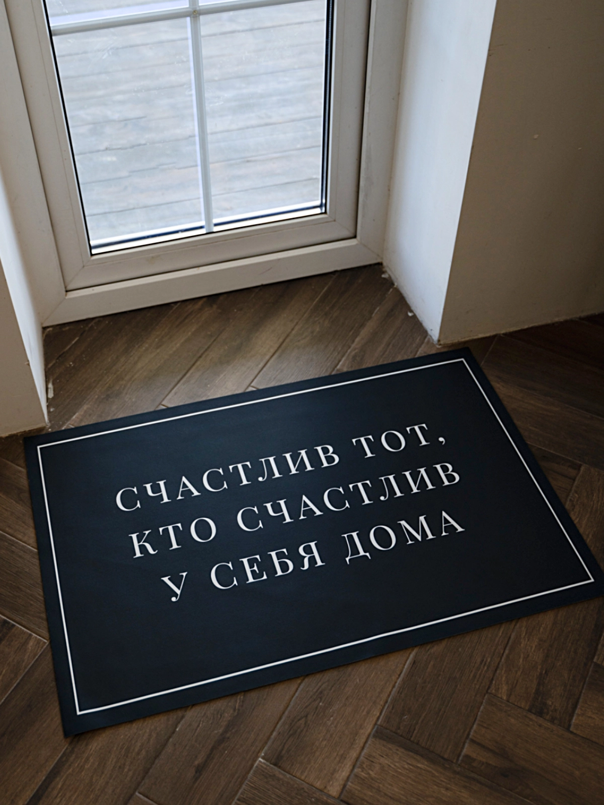 Коврик придверный с принтом 90х60 см